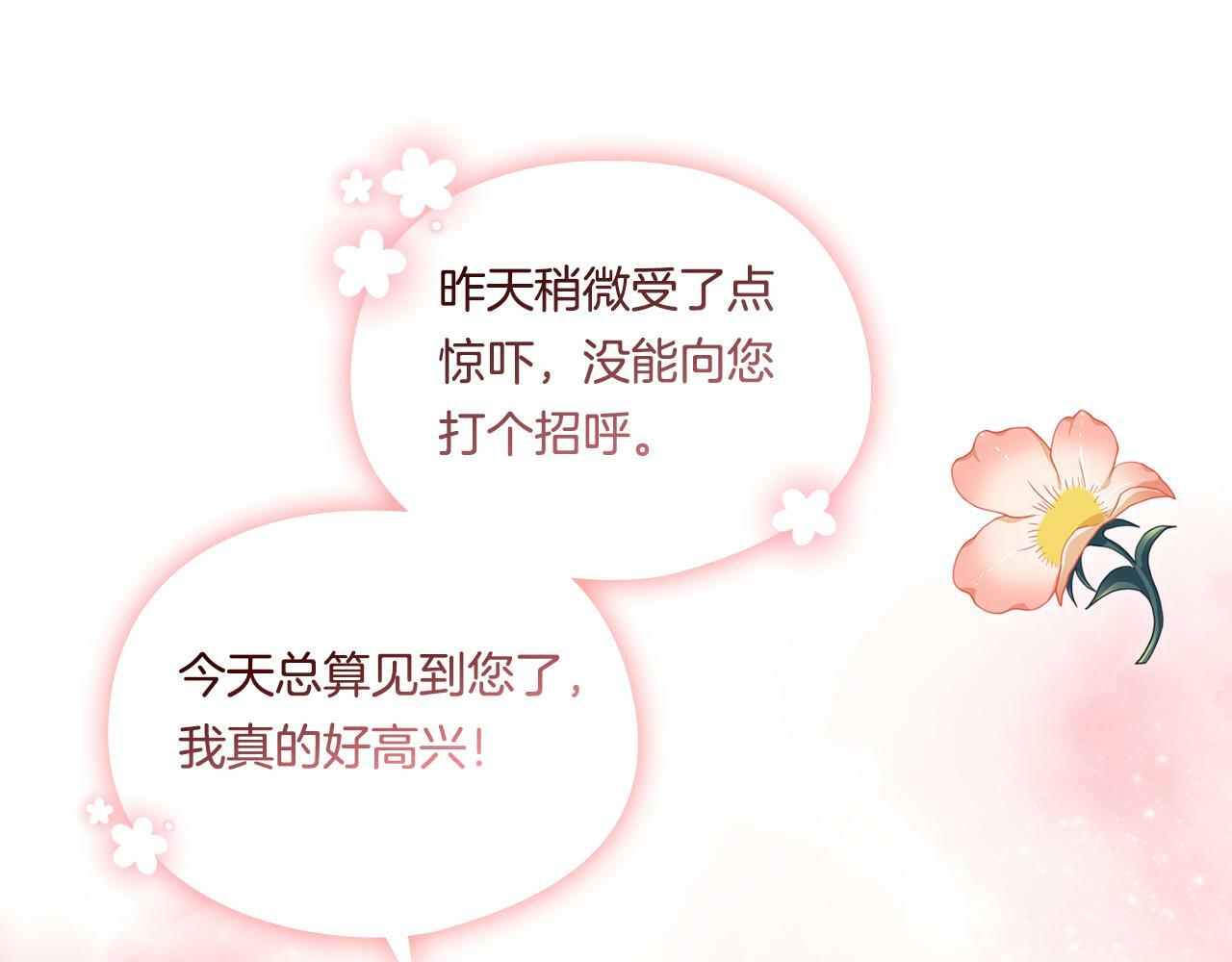双胞胎姐姐不希望妹妹比自己优秀漫画,第16话 狗粮能治莲花1图