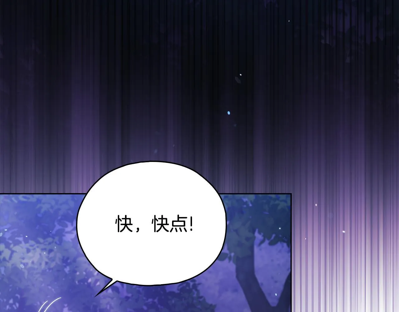 双胞胎姐姐不算直系亲属吗漫画,第75话 情况危急2图