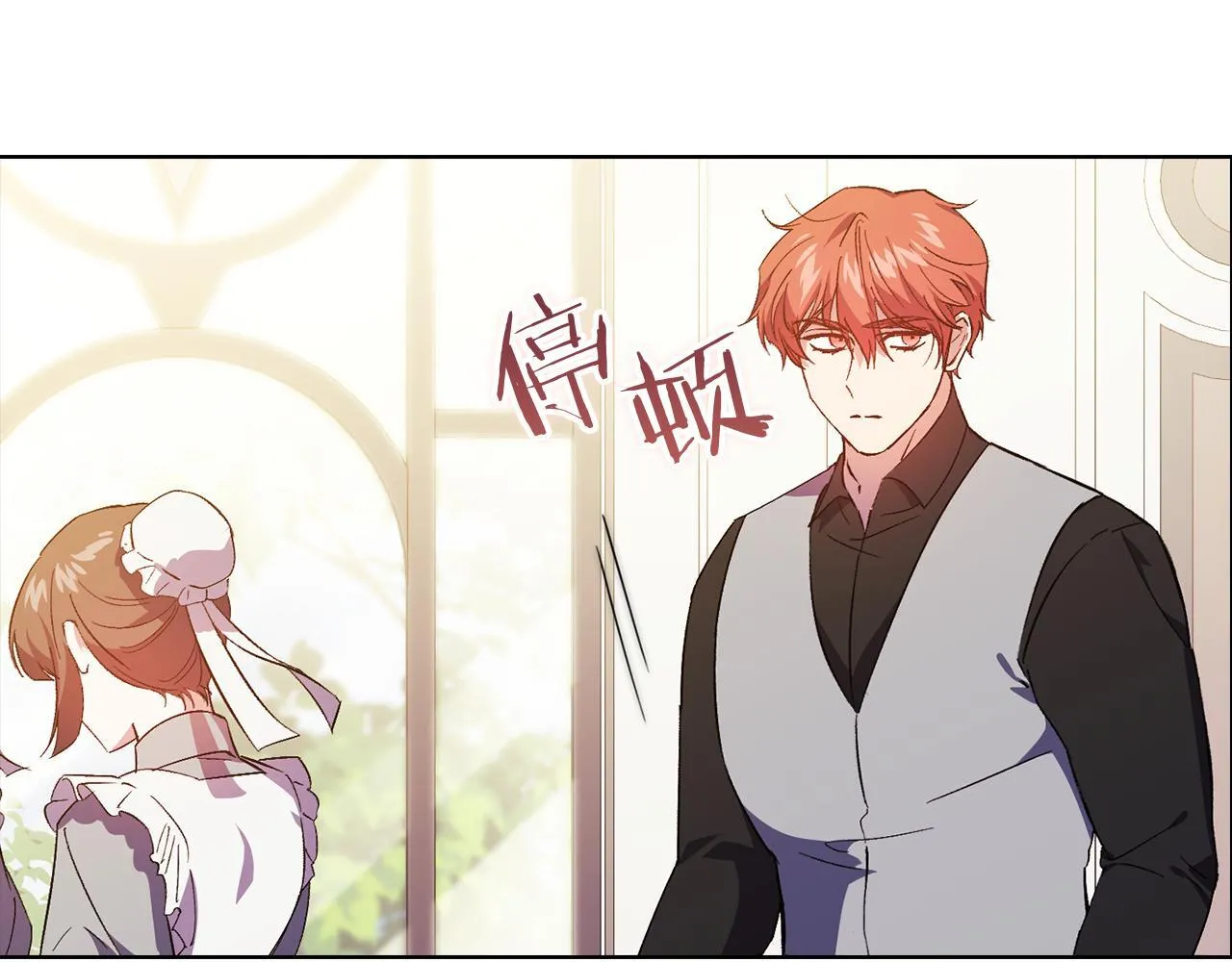 双胞胎姐姐不希望妹妹比自己优秀漫画,第47话 神秘的遗产2图