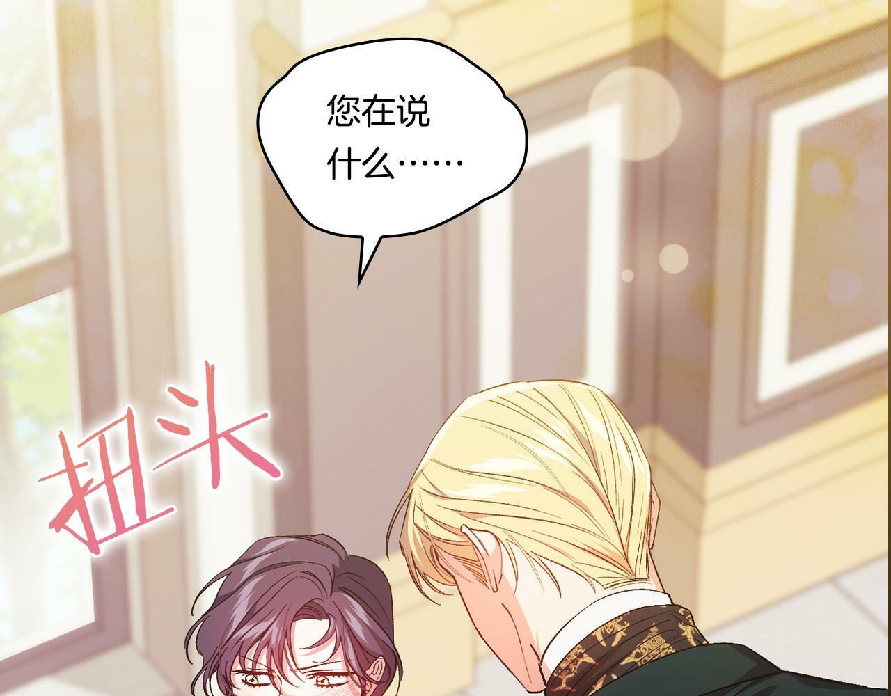 双胞胎姐姐说谎漫画,第17话 成为彼此的力量2图