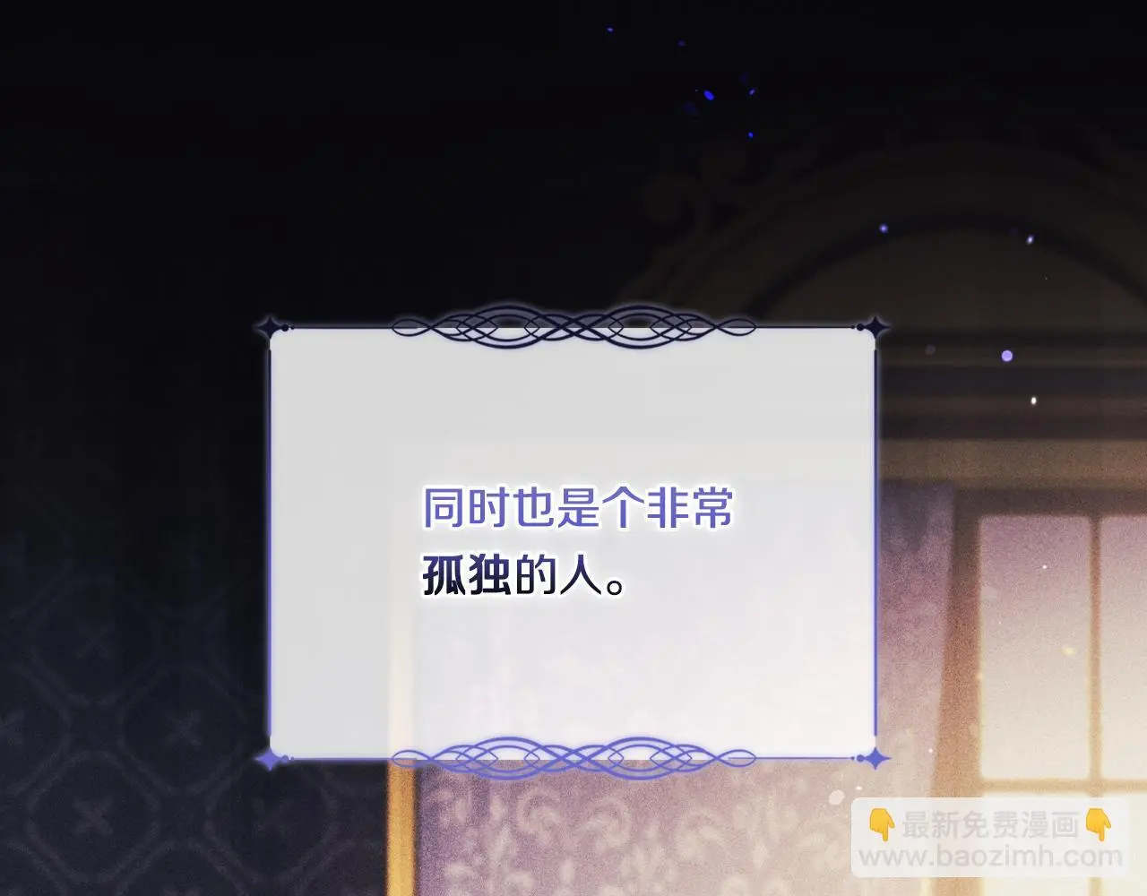 双胞胎姐姐不希望妹妹比自己优秀漫画,第43话 恋爱新手的烦恼1图