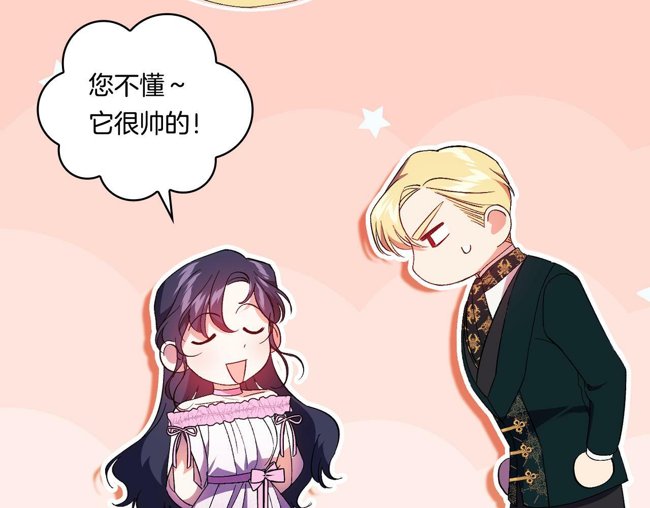 双胞胎姐姐说谎漫画,第17话 成为彼此的力量1图