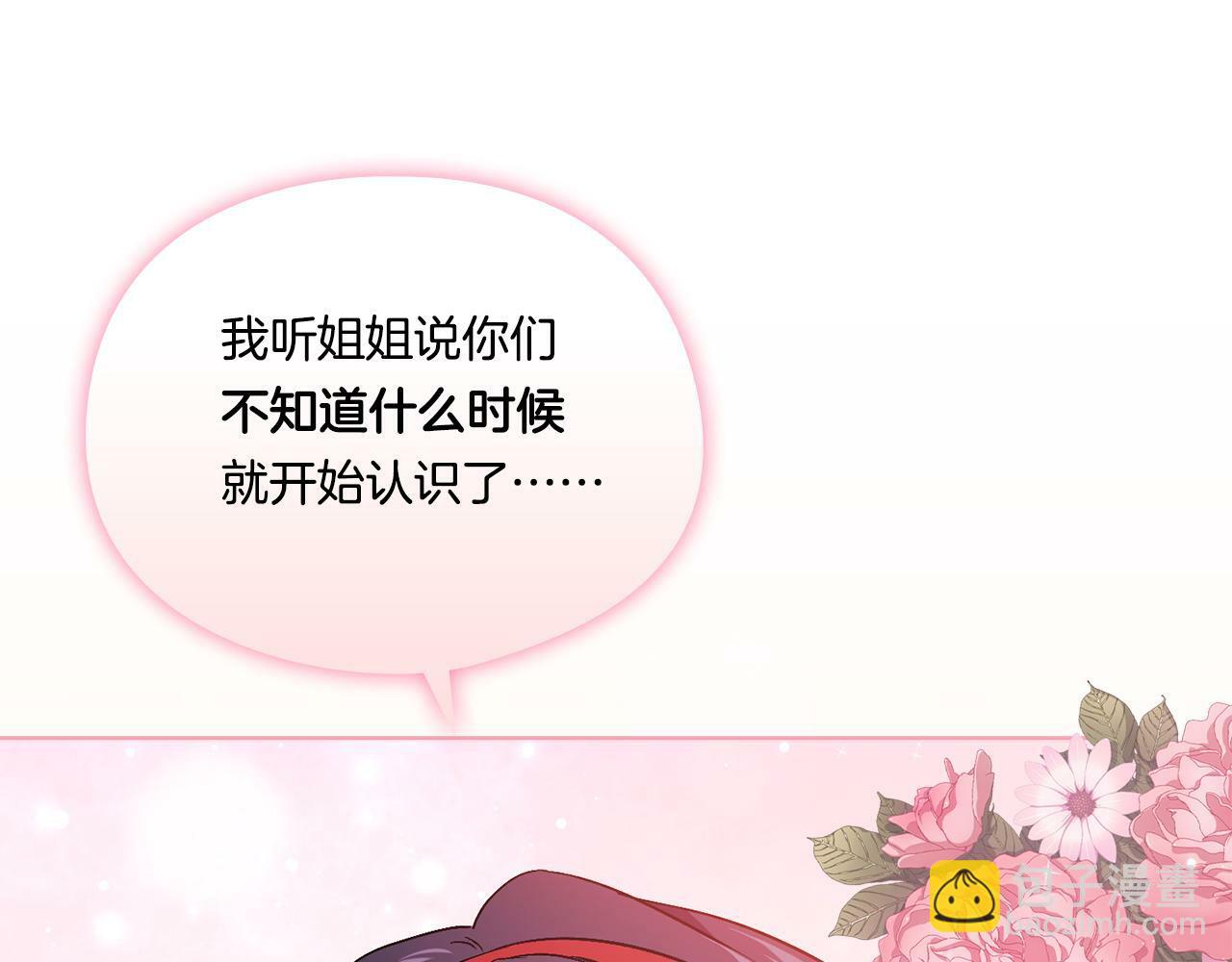 双胞胎姐姐不希望妹妹比自己优秀漫画,第16话 狗粮能治莲花1图
