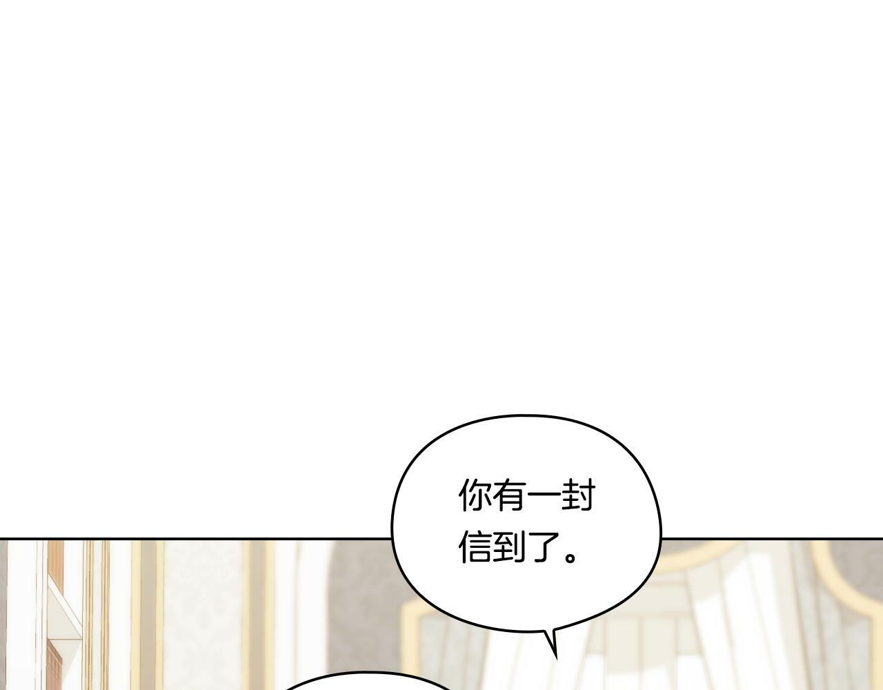 双胞胎姐姐不希望妹妹比自己优秀漫画,第8话 他不会甘于现状2图