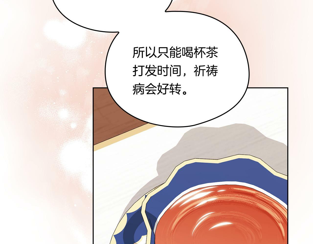 双胞胎姐姐不希望妹妹比自己优秀漫画,第20话 成功的基石2图