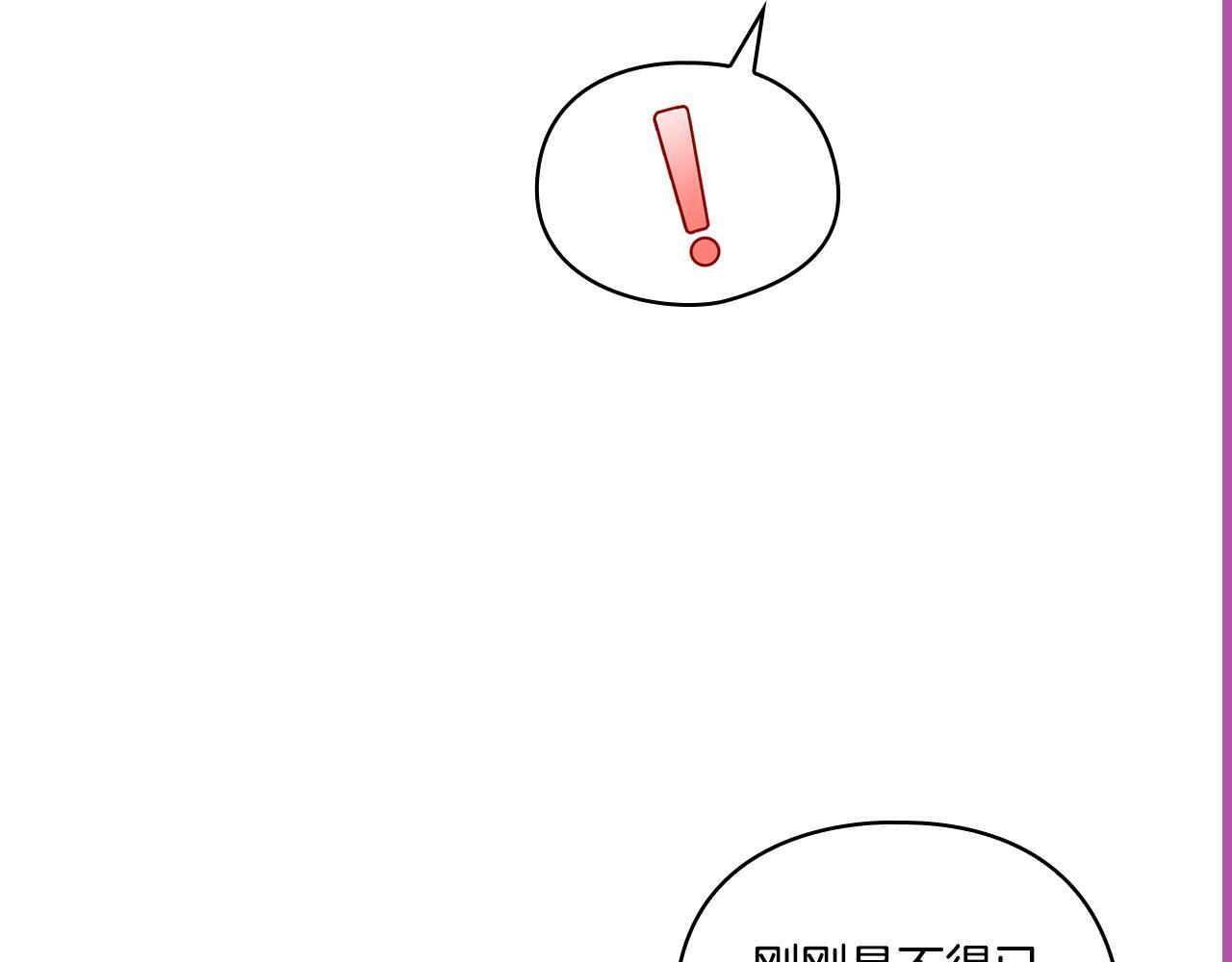 双胞胎姐姐说谎漫画,第17话 成为彼此的力量2图
