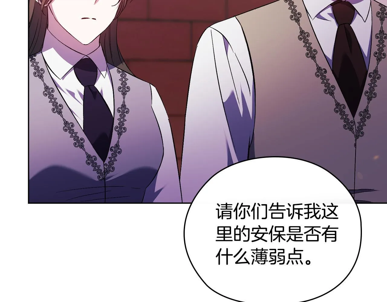 双胞胎姐姐不希望妹妹比自己优秀漫画,第63话 阳动作战1图