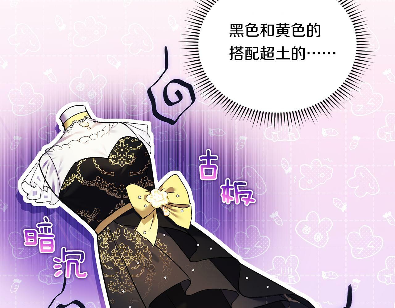 双胞胎姐姐不希望妹妹比自己优秀漫画,第9话 各异的心思2图