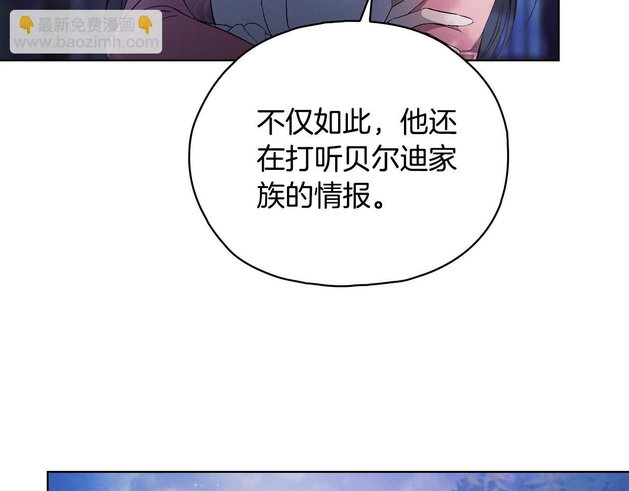 双胞胎姐姐不希望妹妹比自己优秀漫画,第74话 姐妹合作1图