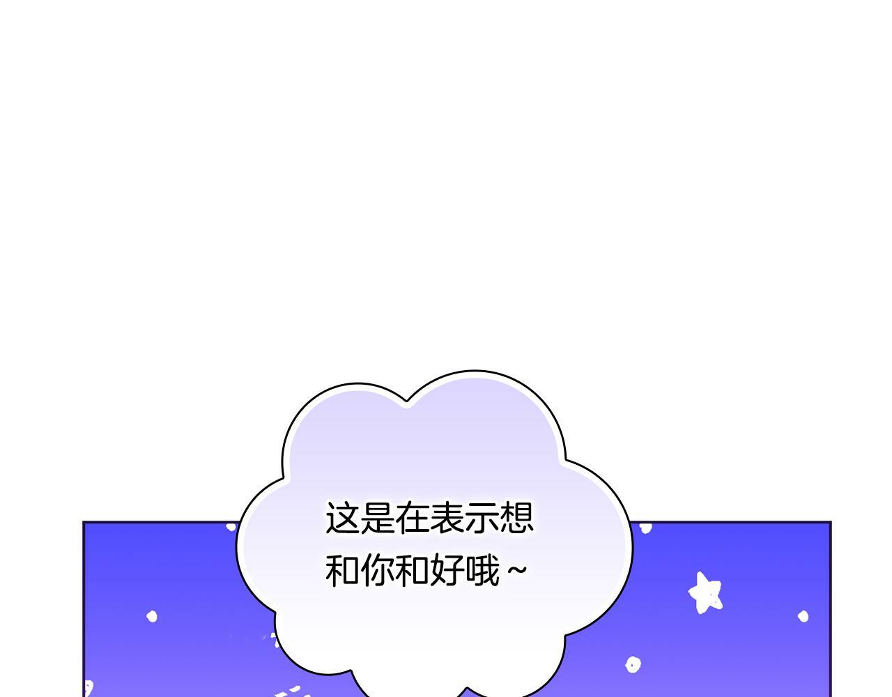 双胞胎姐妹无法站立漫画,第18话 他的性倾向？2图