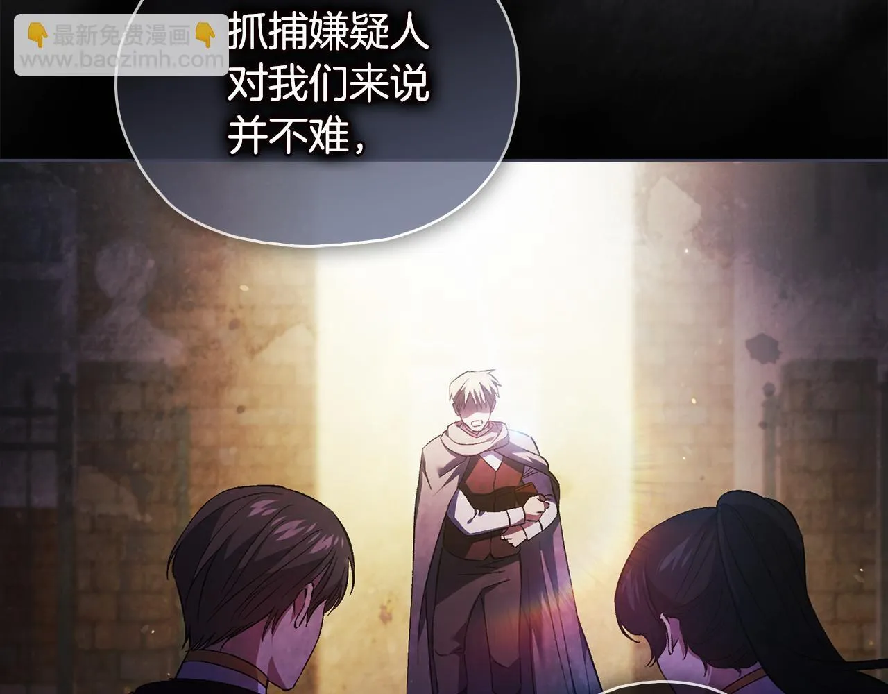 双胞胎姐姐不希望妹妹比自己优秀漫画,第77话 守护好你们2图