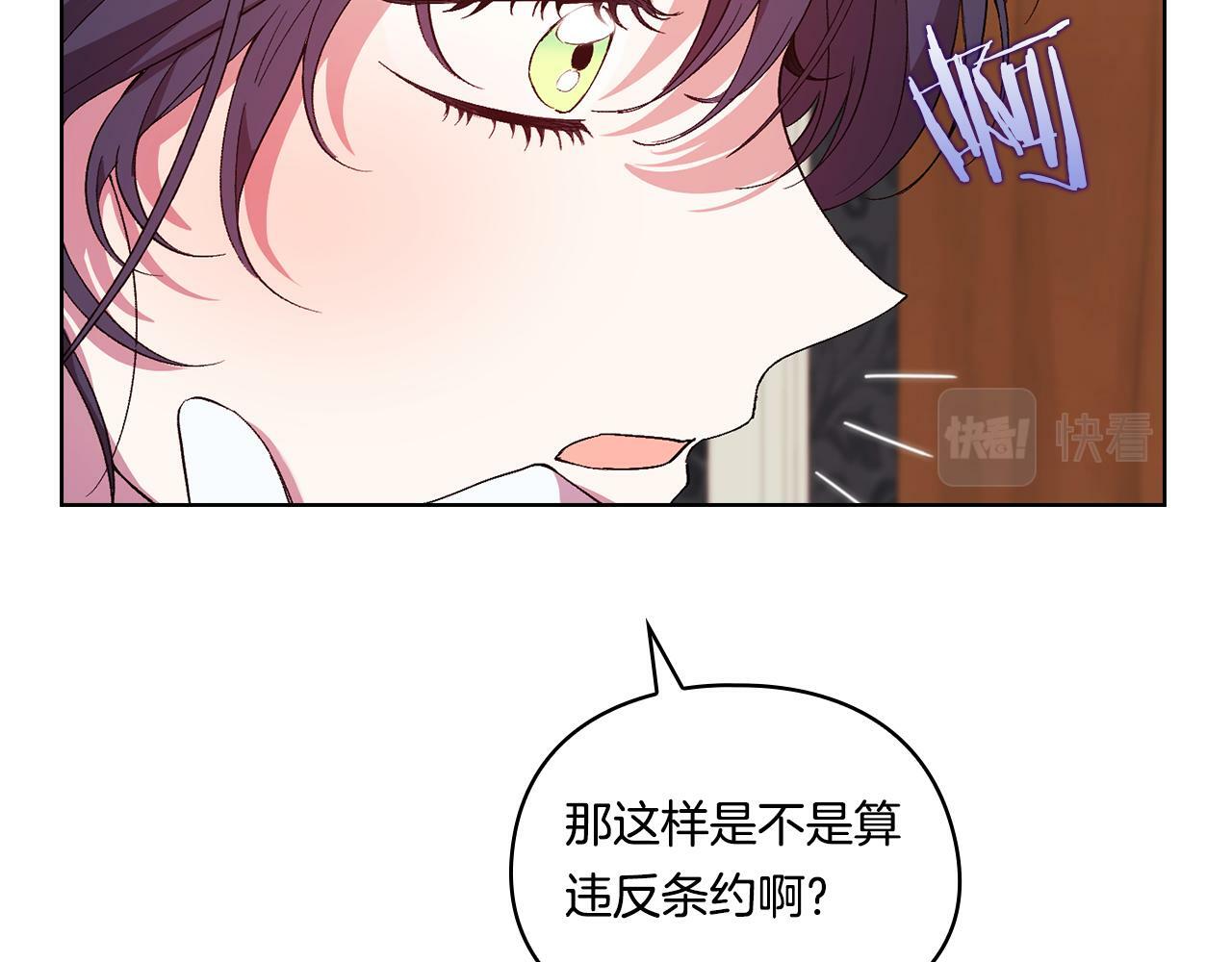 双胞胎姐姐不希望妹妹比自己优秀漫画,第23话 我们的孩子1图