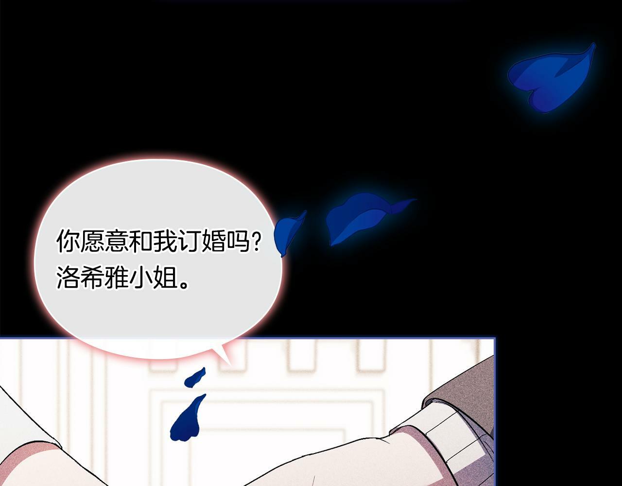 双胞胎姐姐不希望妹妹比自己优秀漫画,第22话 他宣示主权1图