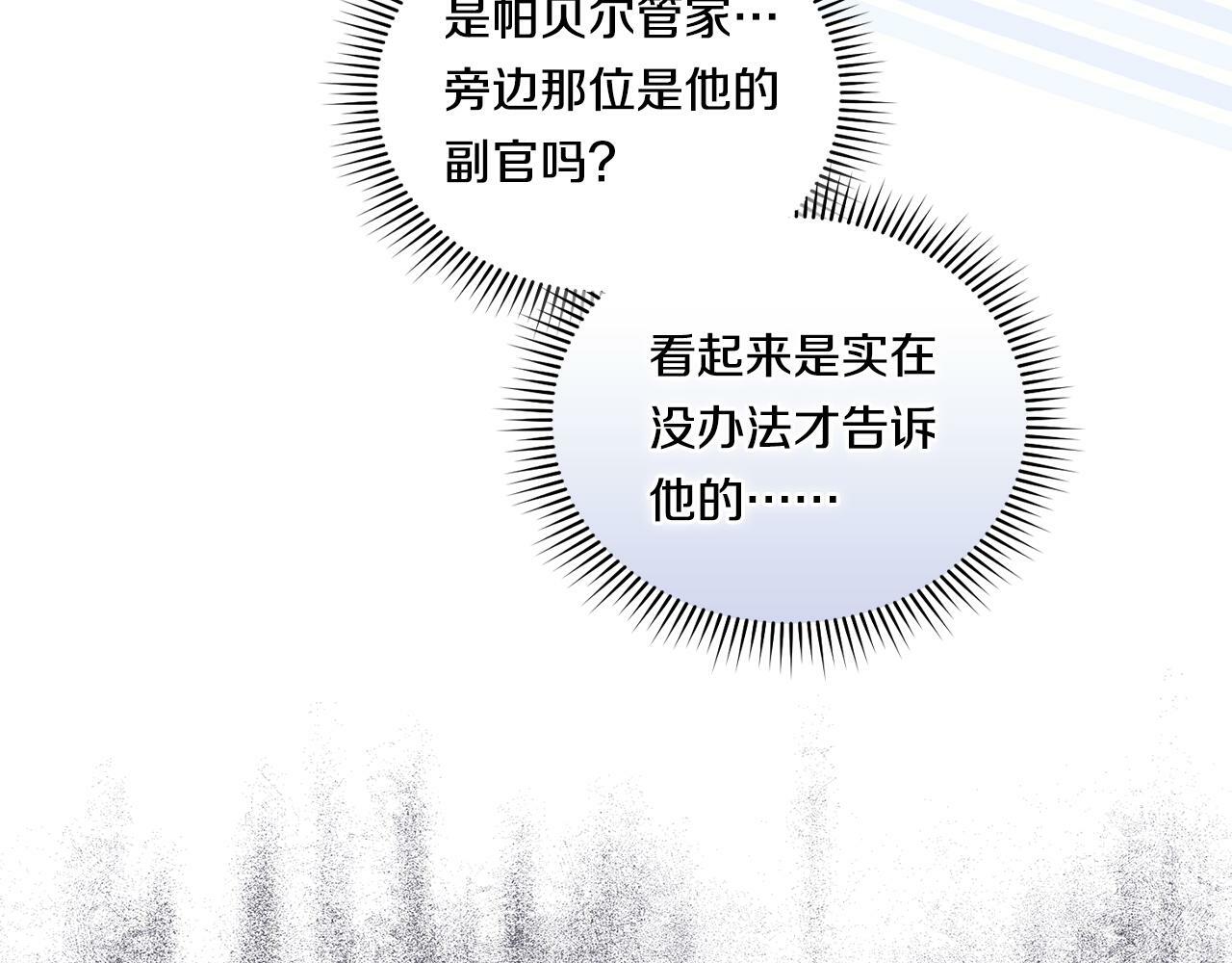 双胞胎姐姐不希望妹妹比自己优秀漫画,第16话 狗粮能治莲花2图