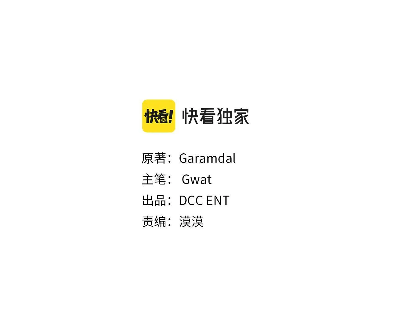 双胞胎姐姐不希望妹妹比自己优秀漫画,第75话 情况危急1图