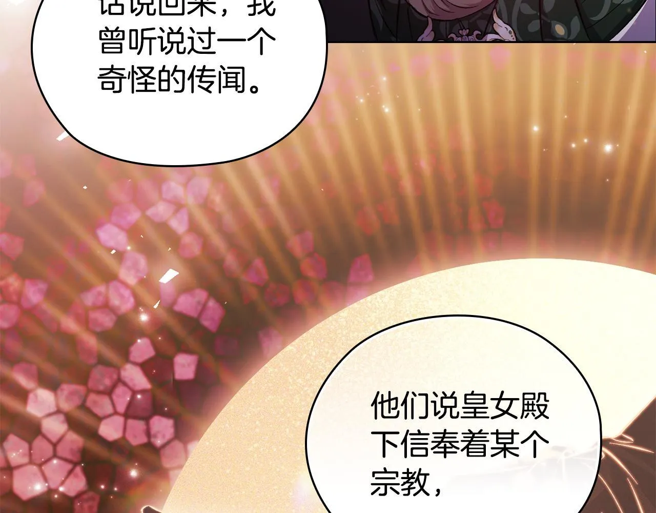 双胞胎姐姐不希望妹妹比自己优秀漫画,第66话 开始审判2图