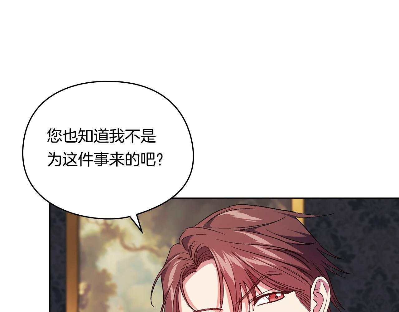 双胞胎姐姐不再相信他人漫画,第21话 攻守互换1图