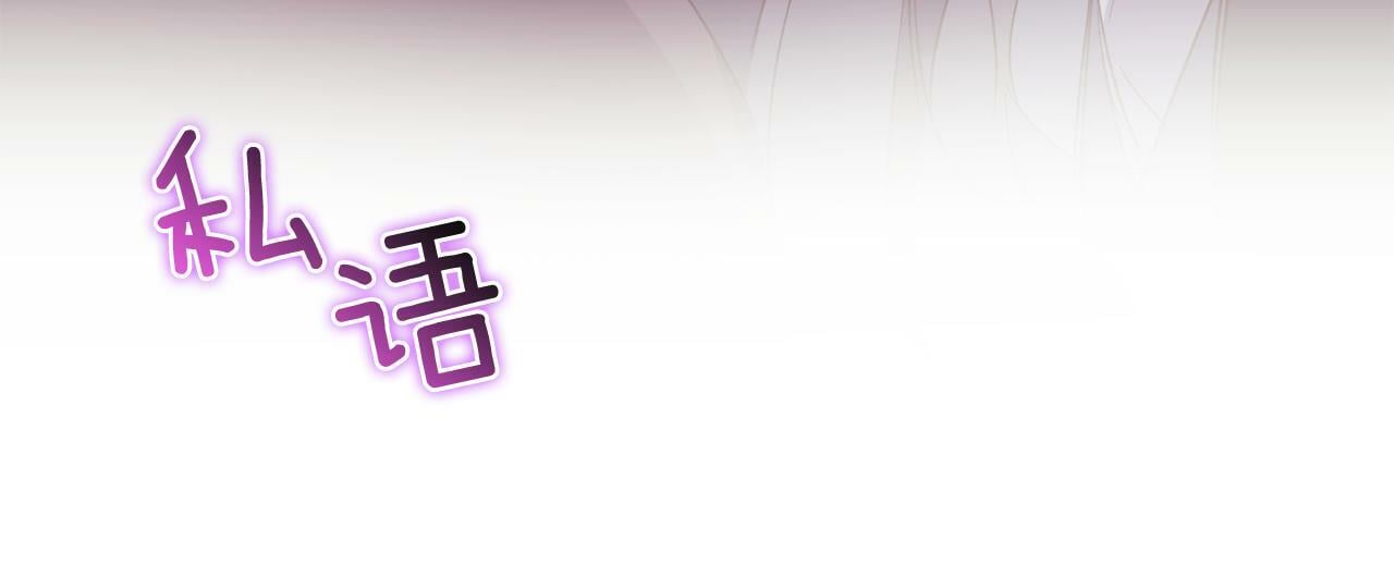 双胞胎姐姐不再相信他人漫画,第14话 没有赢家的战争1图