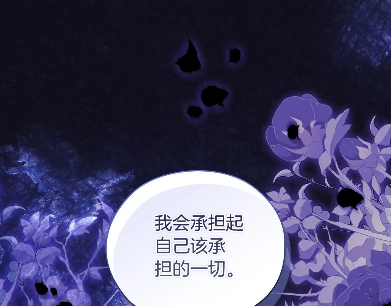 双胞胎姐姐不希望妹妹比自己优秀漫画,第59话 难以启齿的事1图