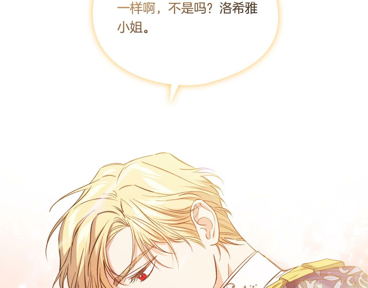 双胞胎姐妹不再相信他人漫画漫画,第13话 请利用我2图