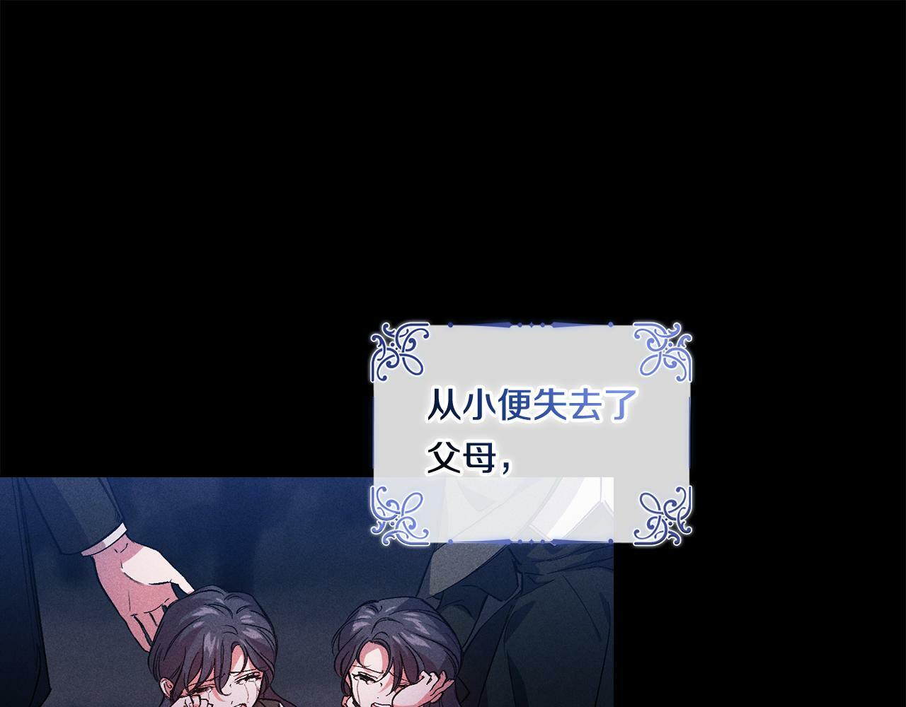 双胞胎姐姐不希望妹妹比自己优秀漫画,第1话 重启命运之门1图