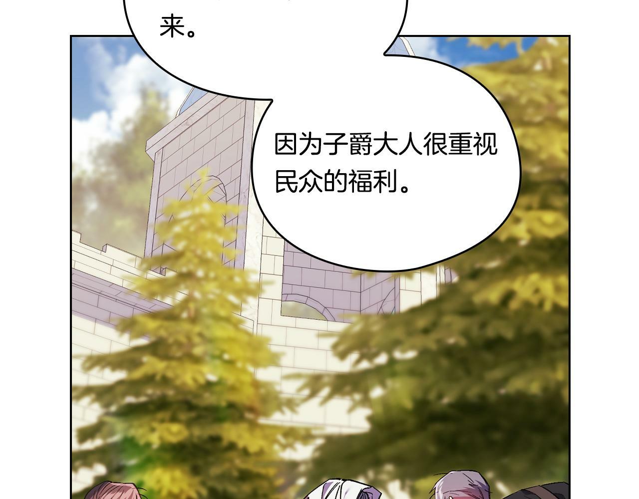 双胞胎姐姐不希望妹妹比自己优秀漫画,第19话 逆转局势的计划1图