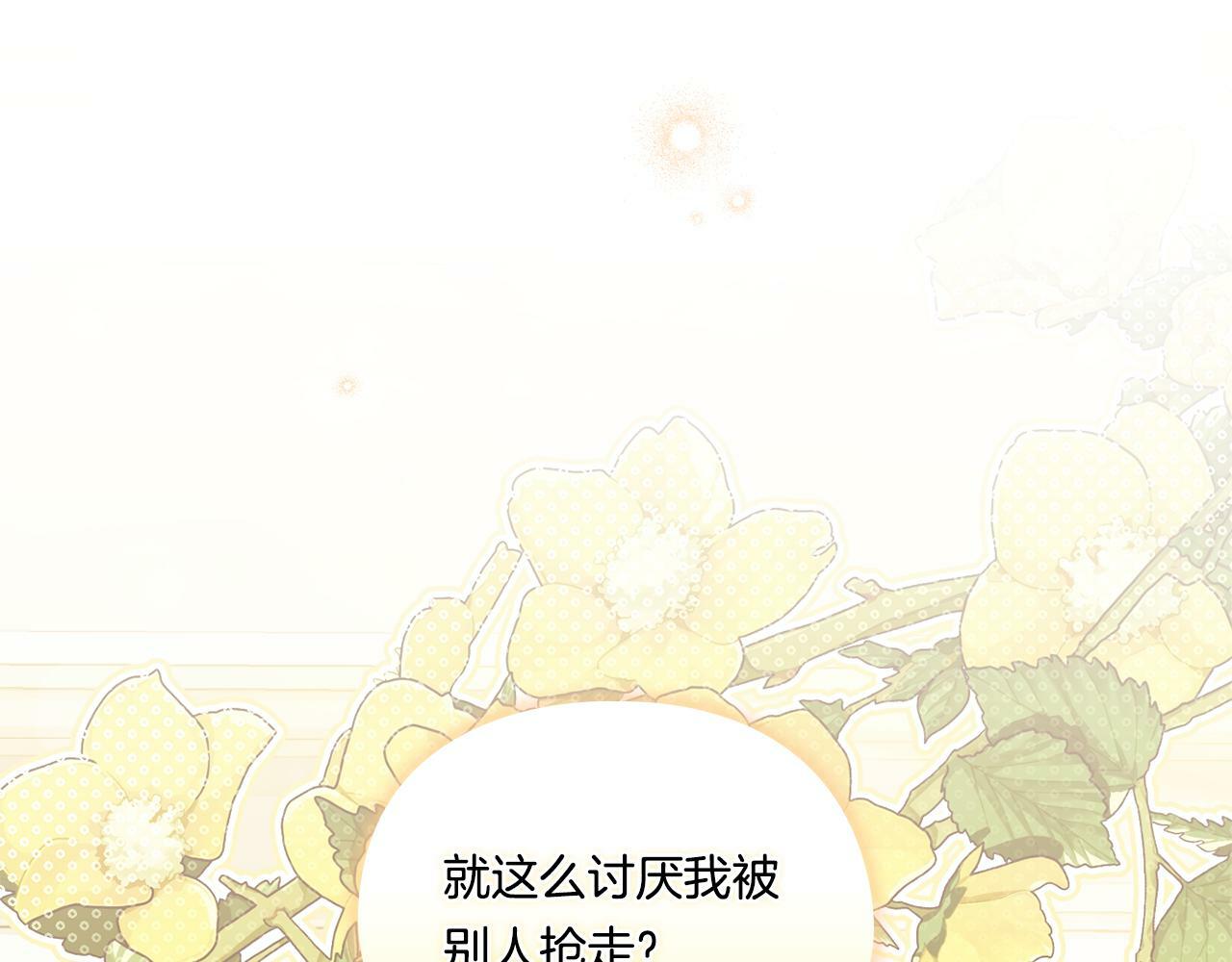 双胞胎姐姐死了漫画,第17话 成为彼此的力量1图