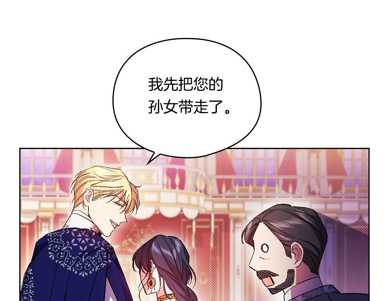 双胞胎姐妹不再相信他人漫画漫画,第13话 请利用我1图
