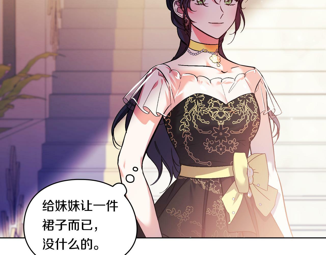 双胞胎姐姐不希望妹妹比自己优秀漫画,第9话 各异的心思1图