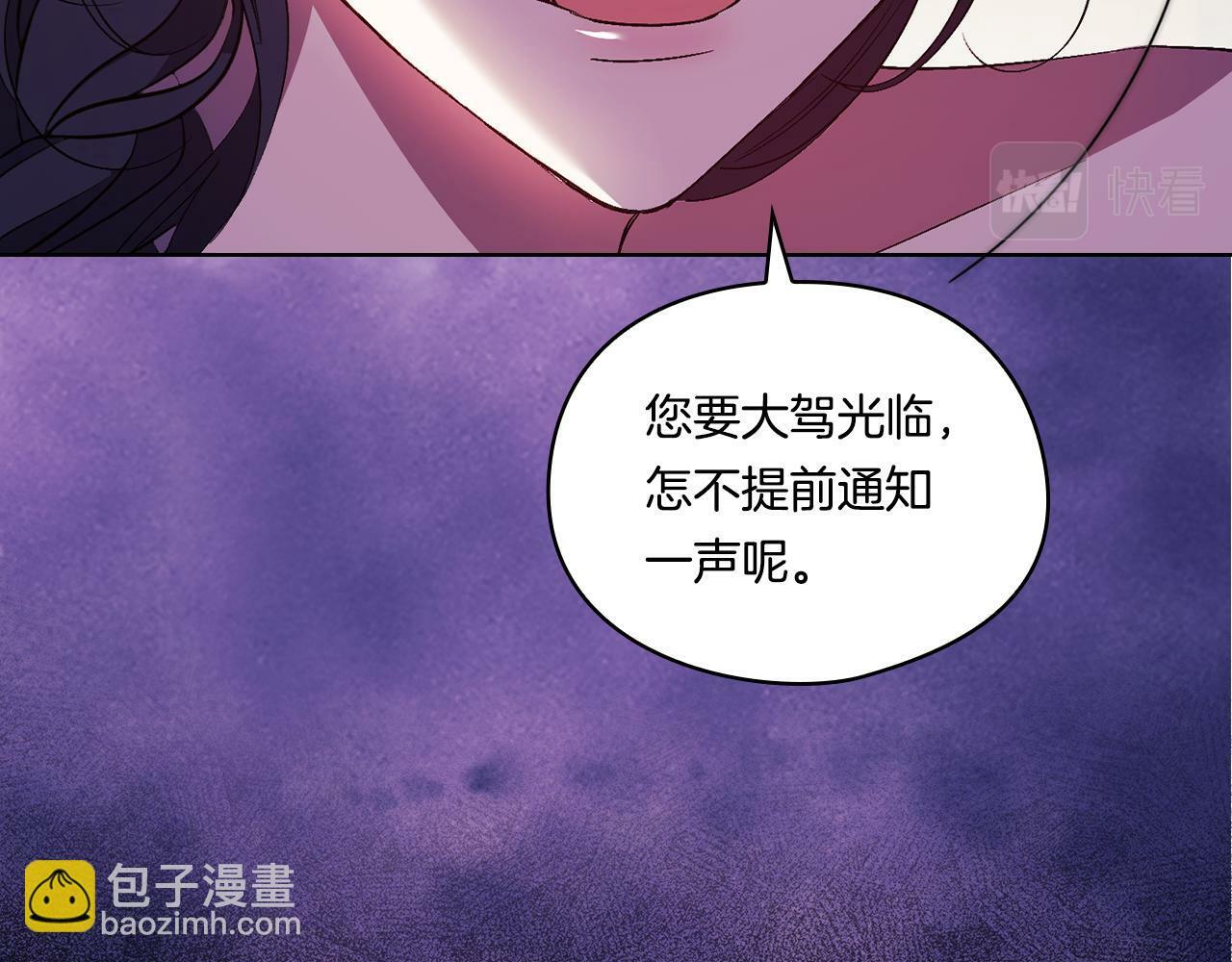 双胞胎姐姐不再相信他人漫画,第21话 攻守互换1图