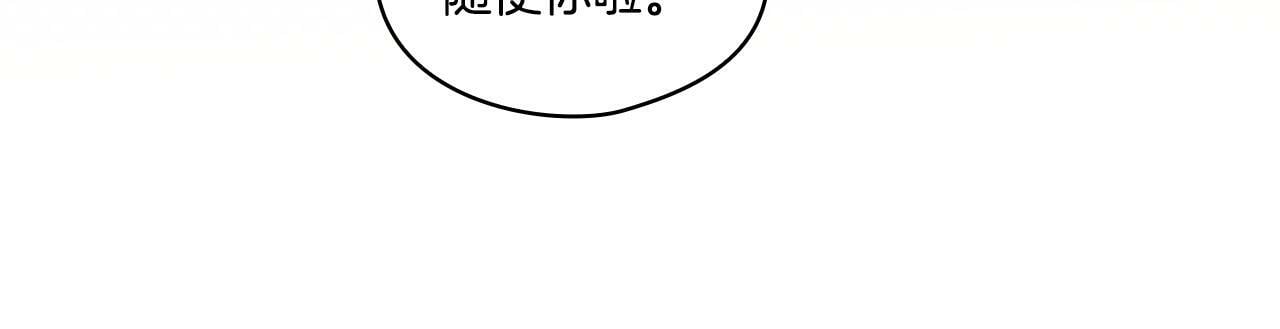 双胞胎姐姐不希望妹妹比自己优秀漫画,第18话 他的性倾向？2图