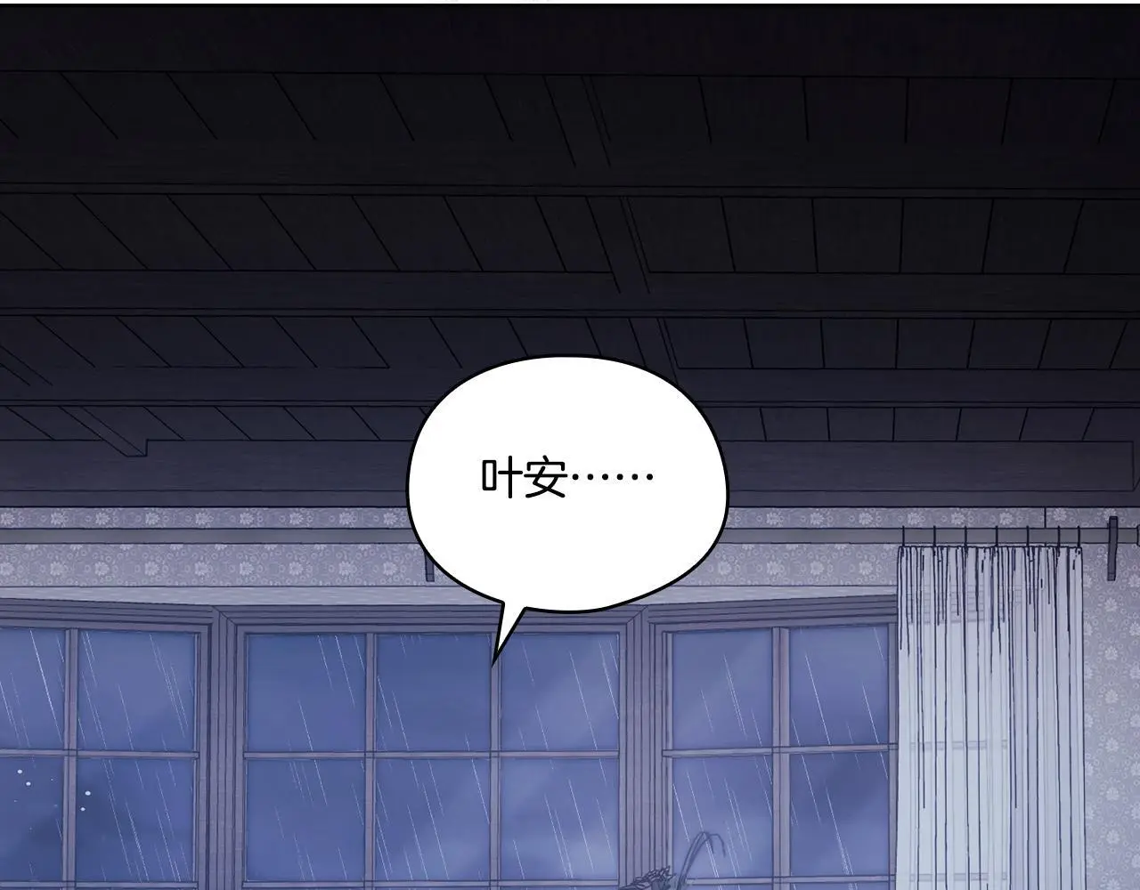 双胞胎姐姐不希望妹妹比自己优秀漫画,第38话 坦诚的爱2图