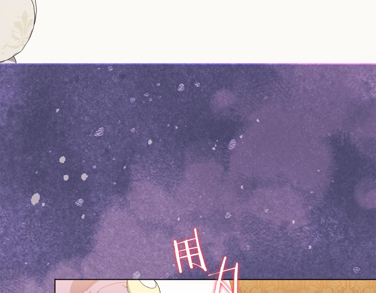 双胞胎姐姐不希望妹妹比自己优秀漫画,第31话 妹妹的护卫1图