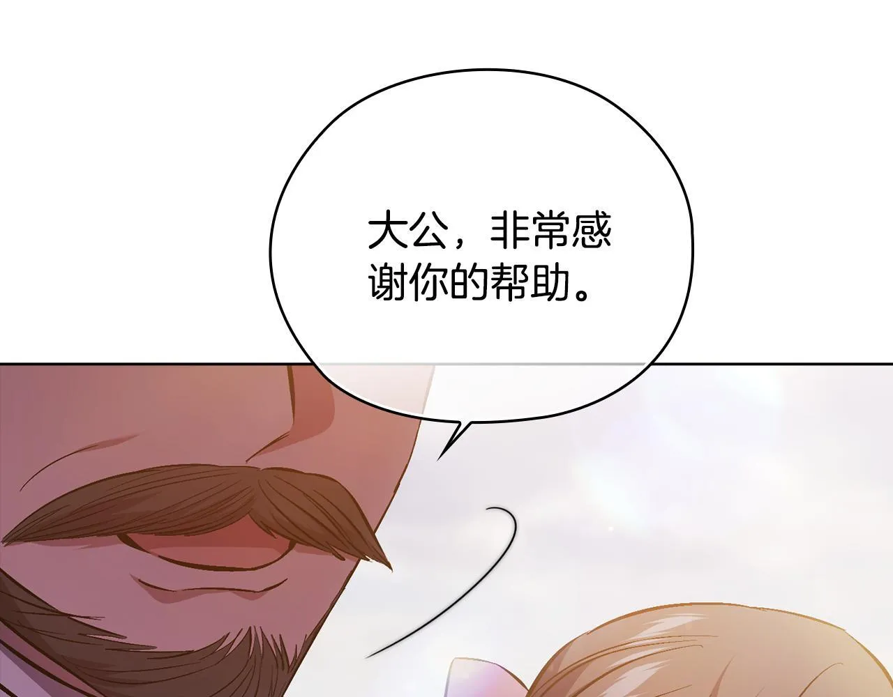 双胞胎姐姐不希望妹妹比自己优秀漫画,第69话 交换“礼物”1图