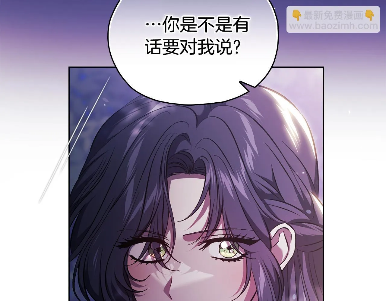 双胞胎姐姐不希望妹妹比自己优秀漫画,第73话 姐妹谈心2图