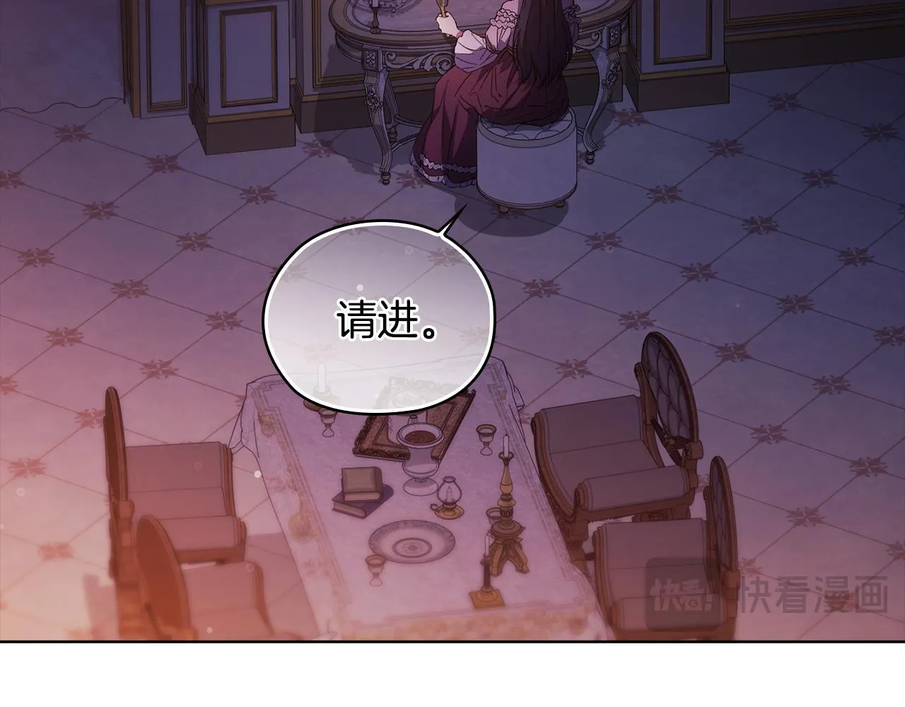 双胞胎姐姐不希望妹妹比自己优秀漫画,第55话 婚前拜访2图