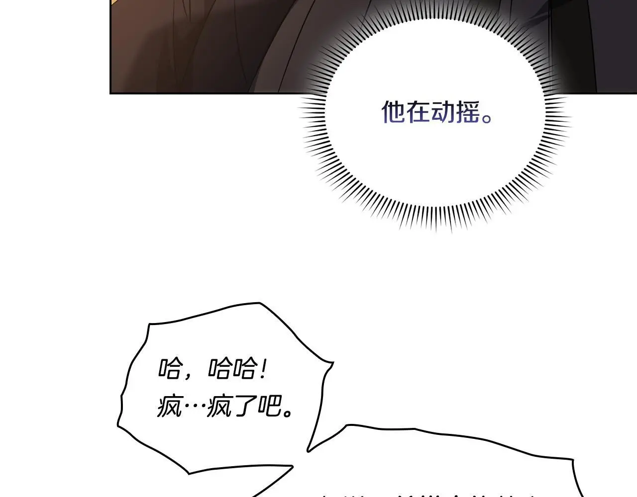 双胞胎姐妹不再相信他人漫画漫画,第40话 两个恋爱脑2图