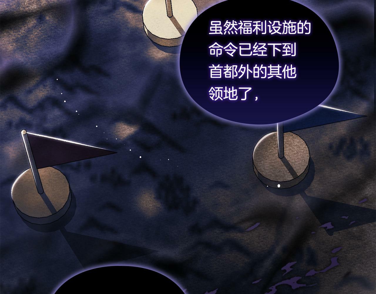 双胞胎姐姐不希望妹妹比自己优秀漫画,第19话 逆转局势的计划2图