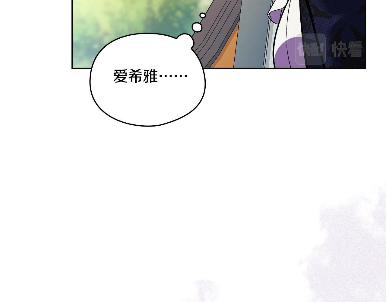 双胞胎姐姐不希望妹妹比自己优秀漫画,第9话 各异的心思1图