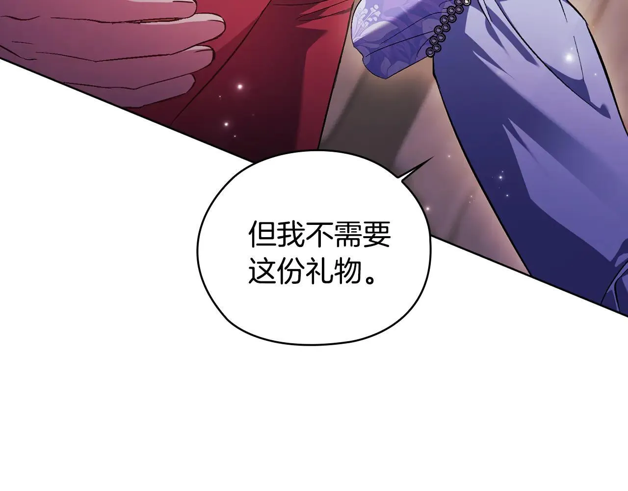双胞胎姐姐不希望妹妹比自己优秀漫画,第70话 暴露本性2图