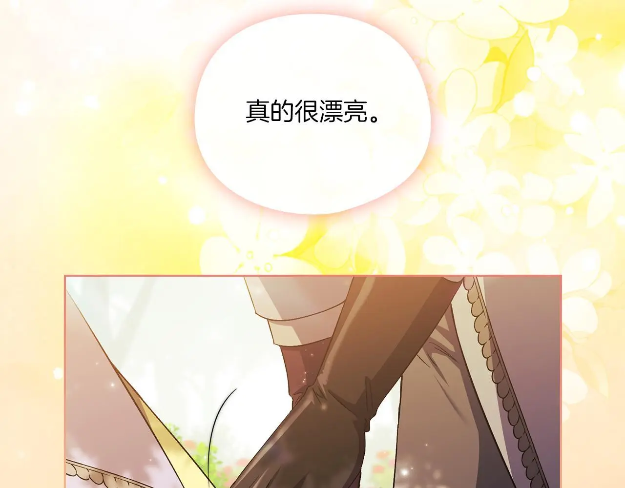 双胞胎姐姐不希望妹妹比自己优秀漫画,第一季完结篇 蚕食幸福的双生子1图