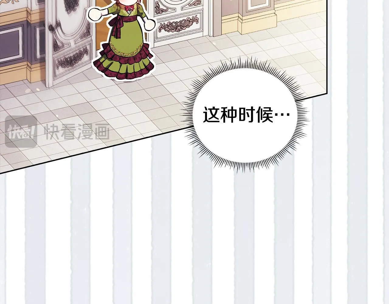 双胞胎姐姐不希望妹妹比自己优秀漫画,第58话 探望1图