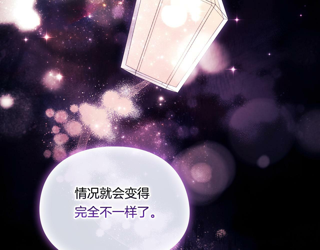 双胞胎姐姐不再相信他人漫画,第20话 成功的基石1图