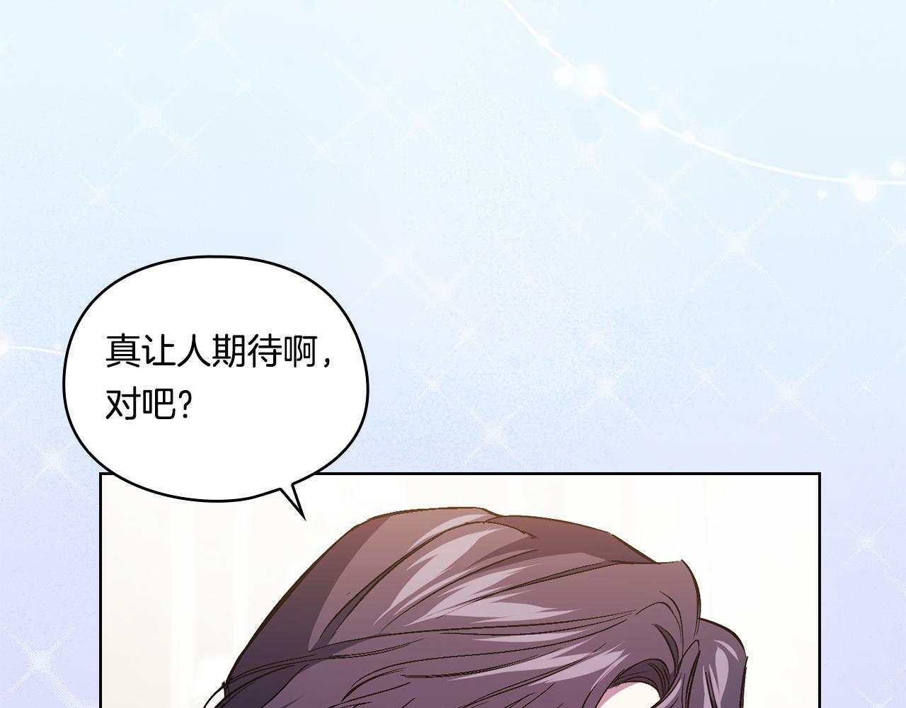 双胞胎姐姐不希望妹妹比自己优秀漫画,第11话 成人礼的主角1图