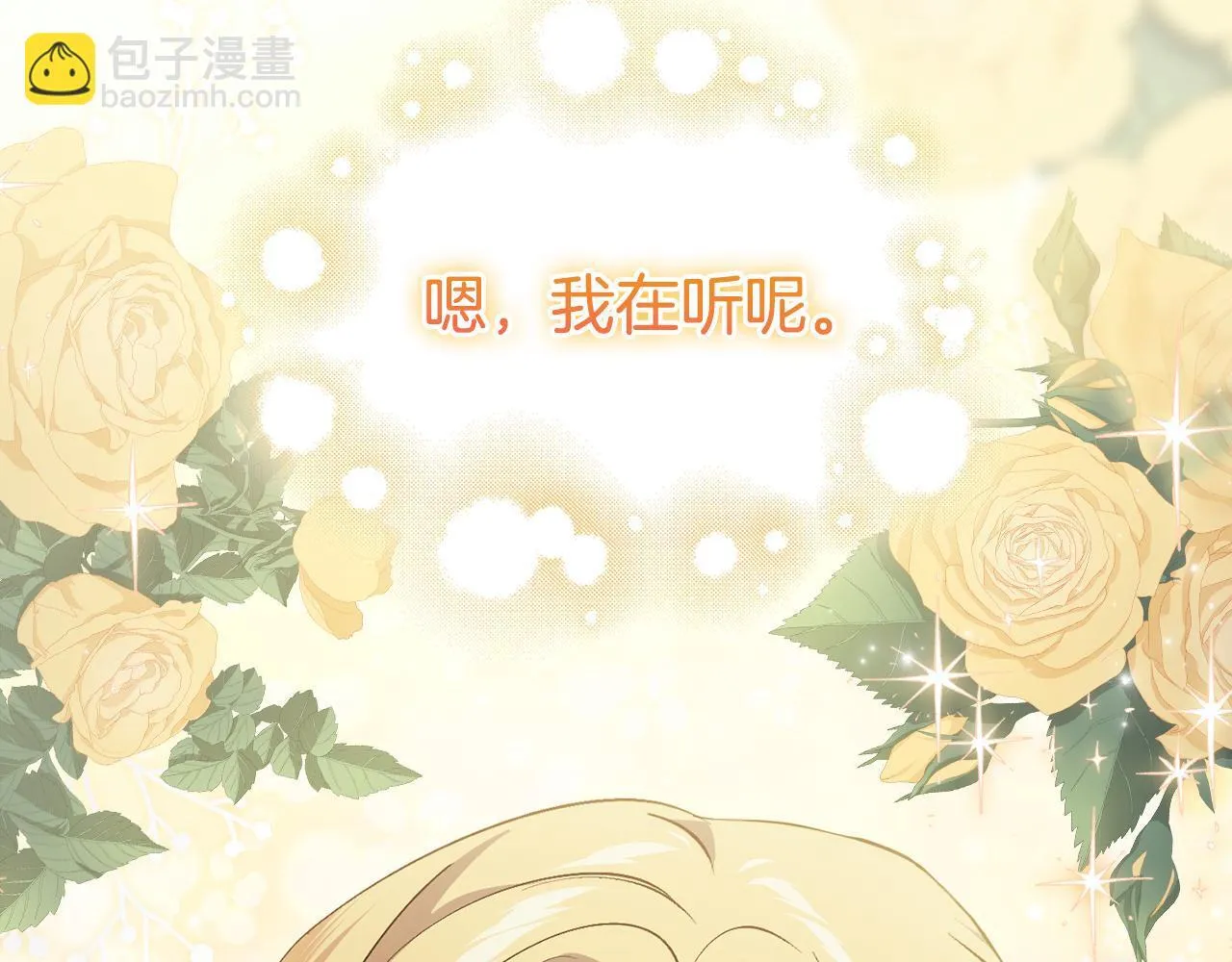 双胞胎姐姐不希望妹妹比自己优秀漫画,第74话 姐妹合作1图