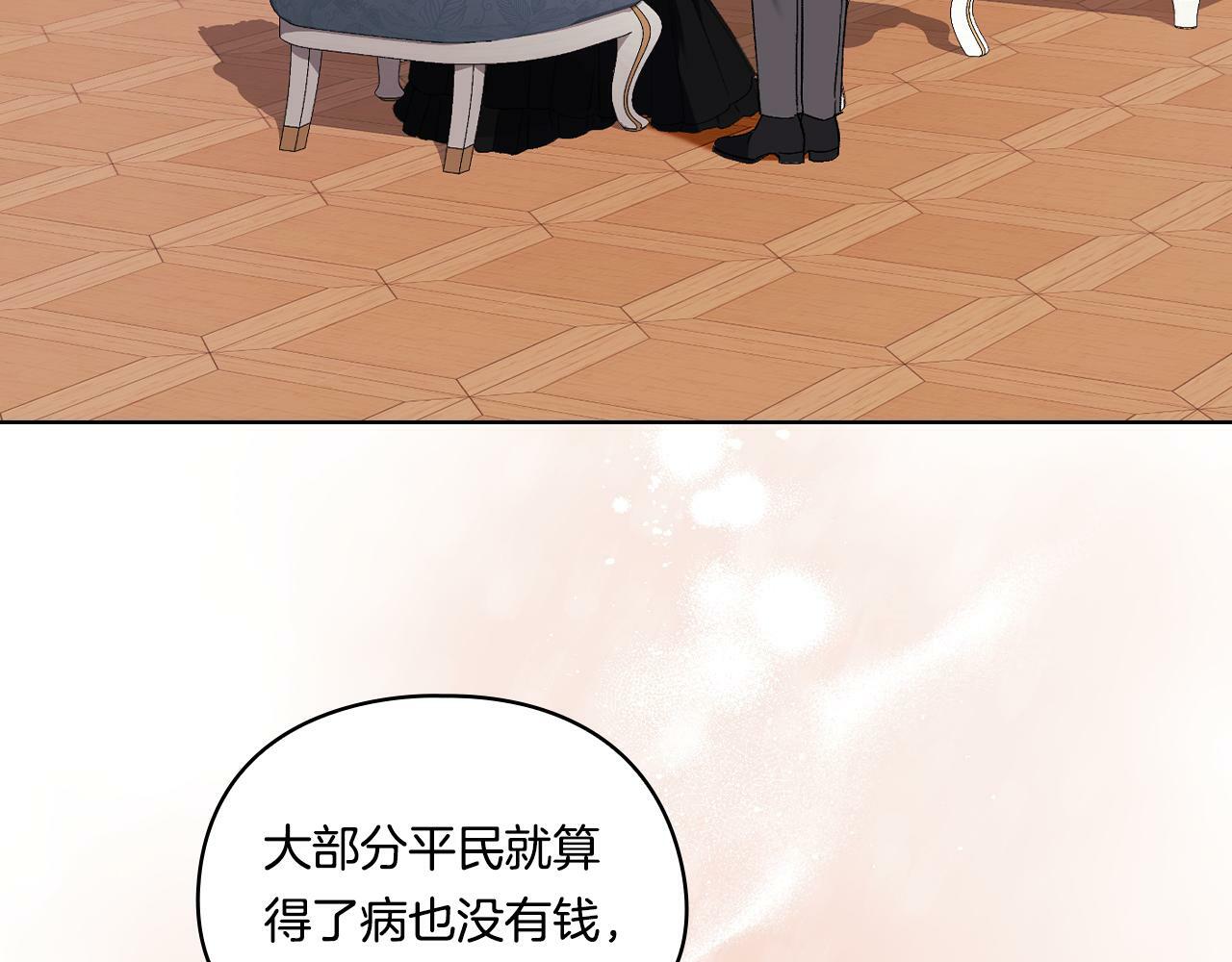 双胞胎姐姐不希望妹妹比自己优秀漫画,第20话 成功的基石1图