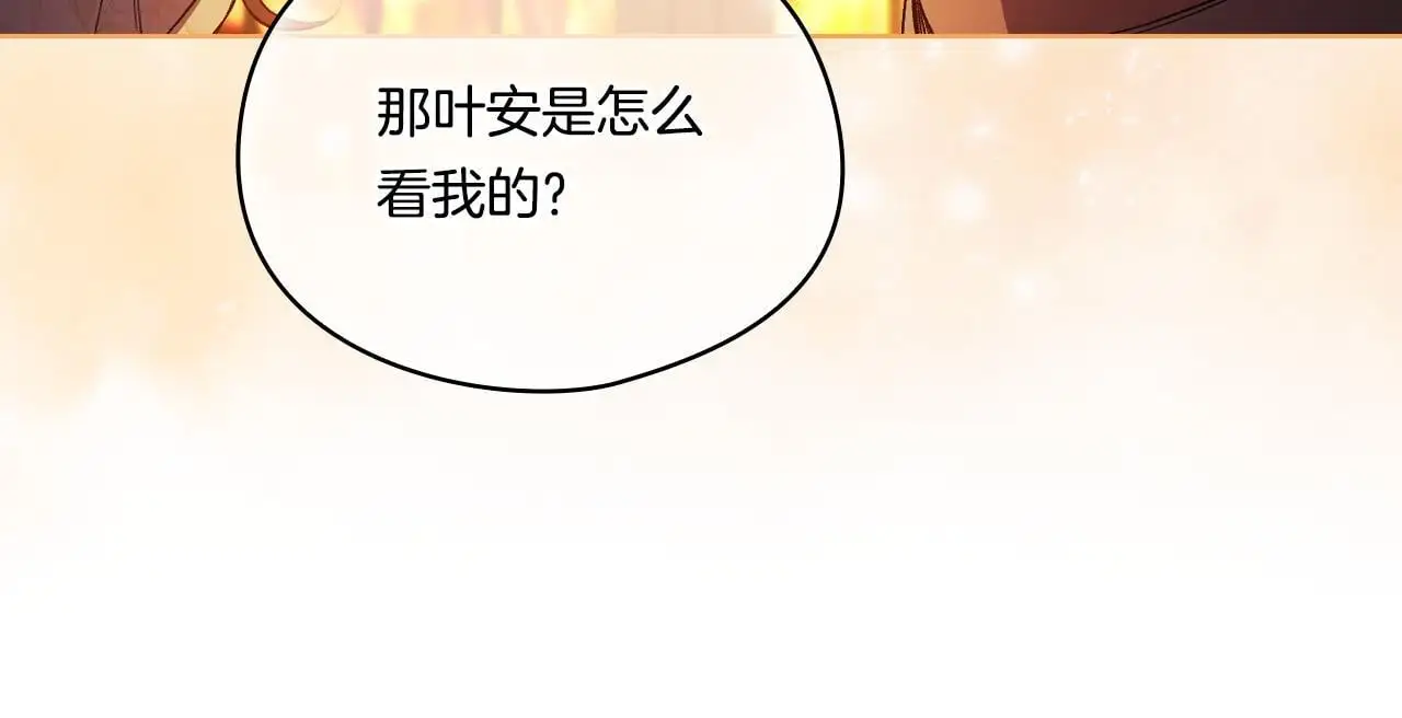 双胞胎姐姐不希望妹妹比自己优秀漫画,第45话 只要我们两个2图