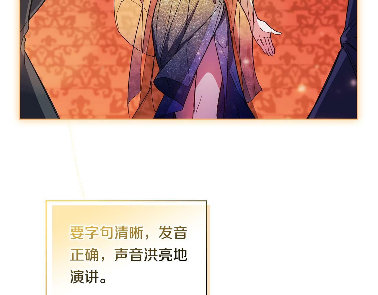 脚也有些问题漫画,第12话 第一支舞2图