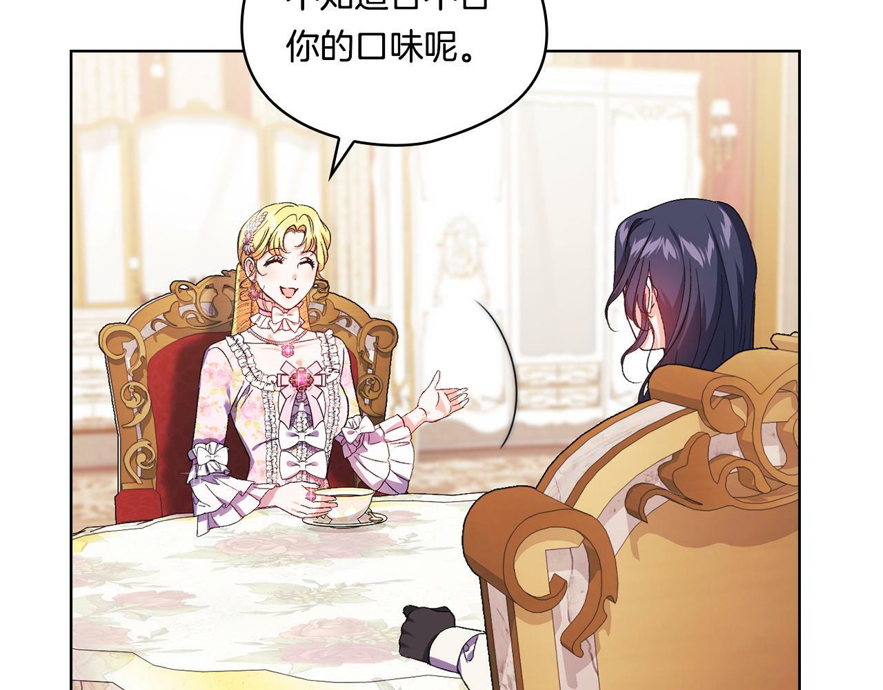 双胞胎姐姐不再相信他人漫画,第25话 你配不上他2图