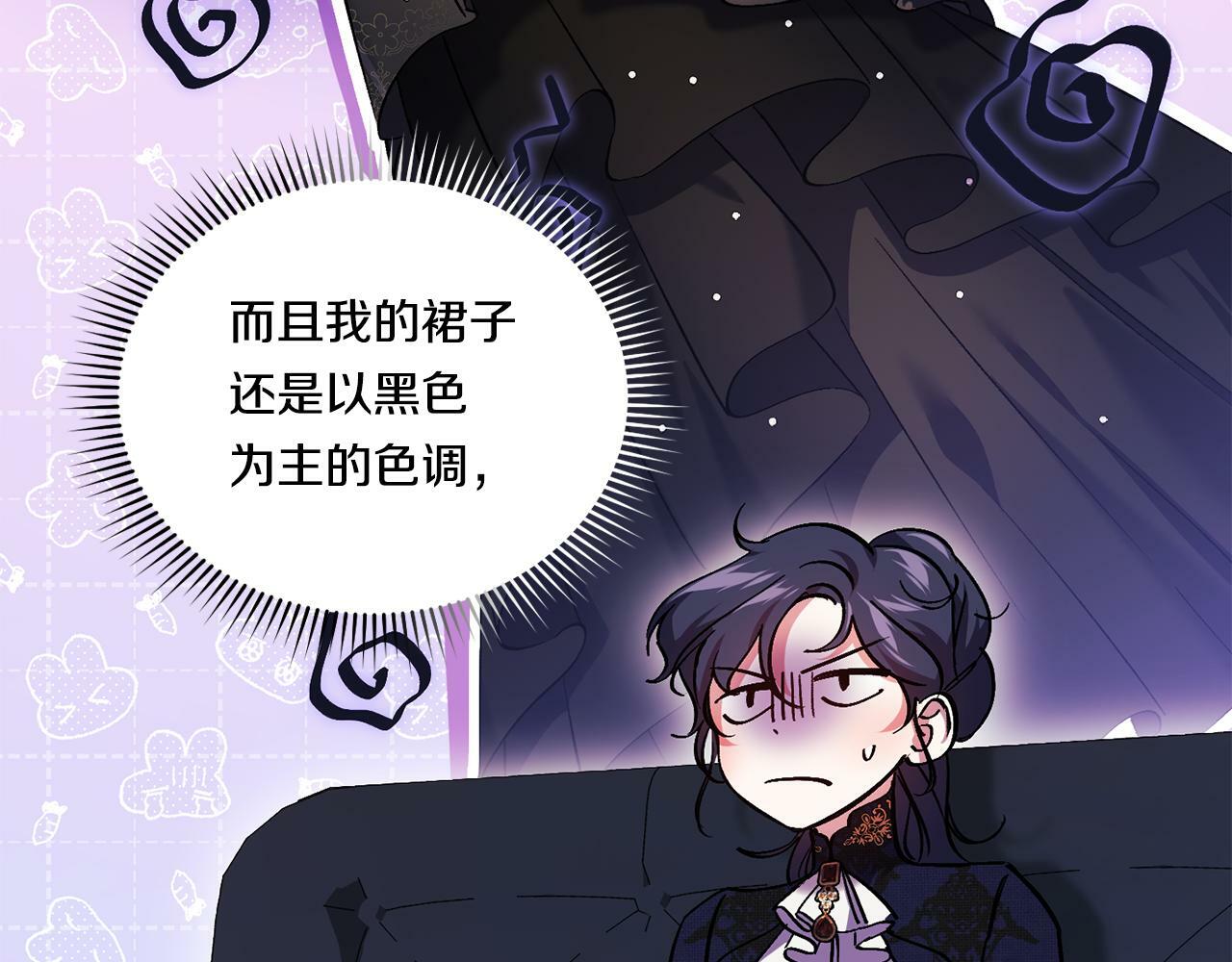 双胞胎姐姐不希望妹妹比自己优秀漫画,第9话 各异的心思1图